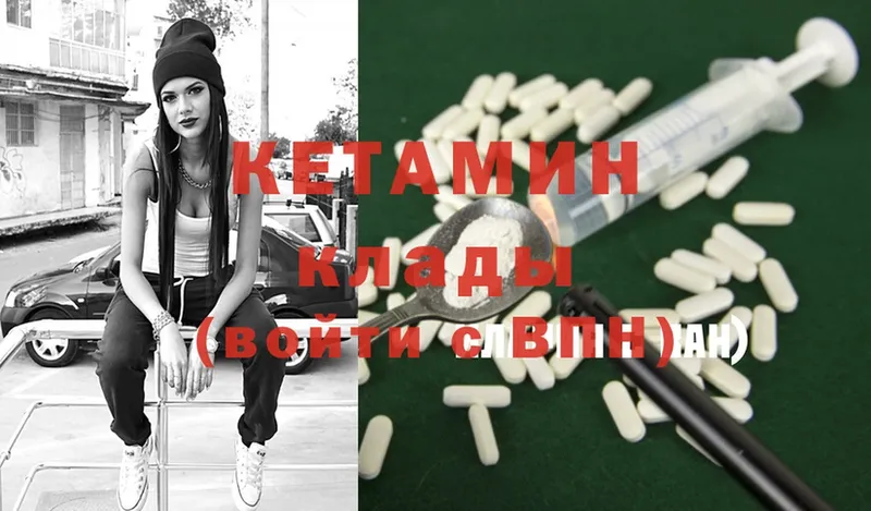 КЕТАМИН ketamine  ОМГ ОМГ   Партизанск 