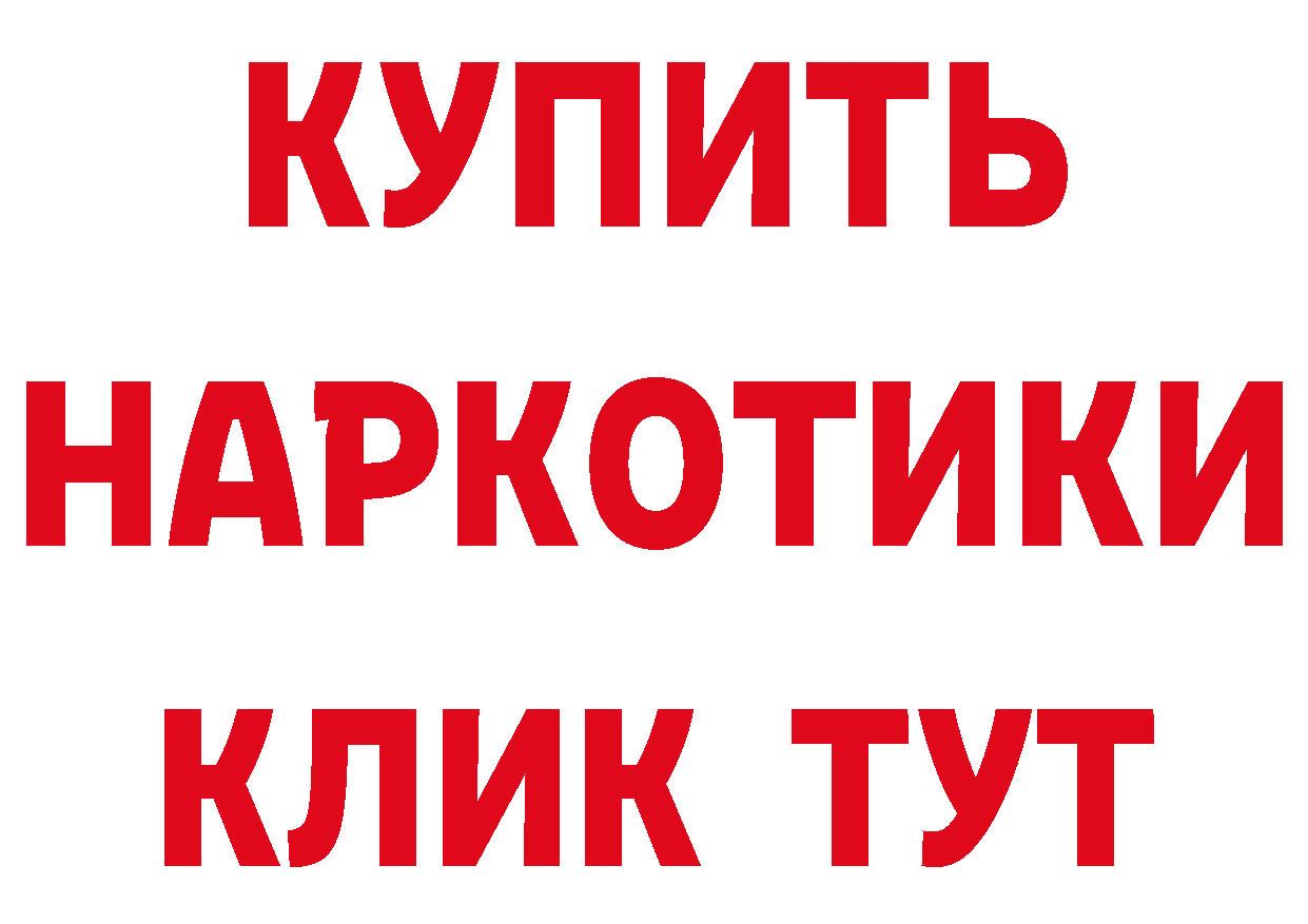 ГАШ VHQ онион даркнет MEGA Партизанск