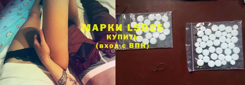 LSD-25 экстази кислота  магазин продажи   Партизанск 